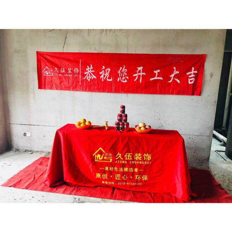 開(kāi)工大吉