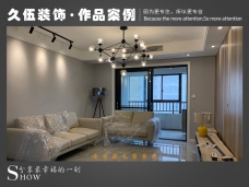 四季金輝北歐風(fēng)